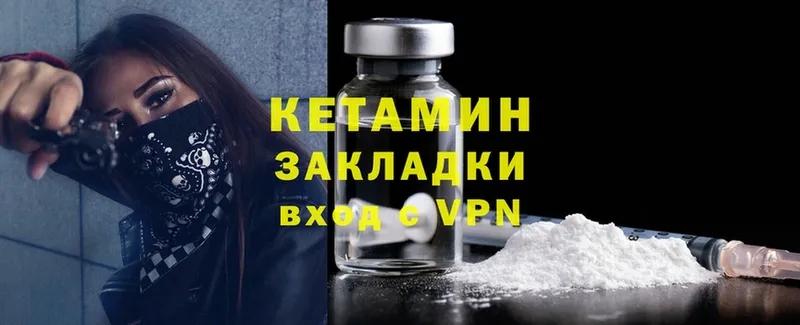 КЕТАМИН ketamine  купить наркоту  Ивдель 