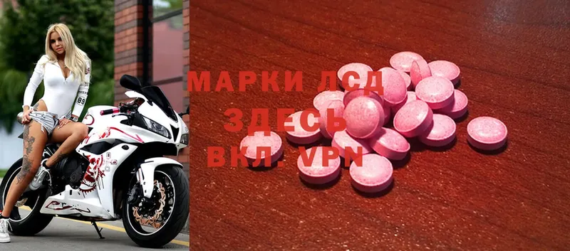 Лсд 25 экстази ecstasy  Ивдель 