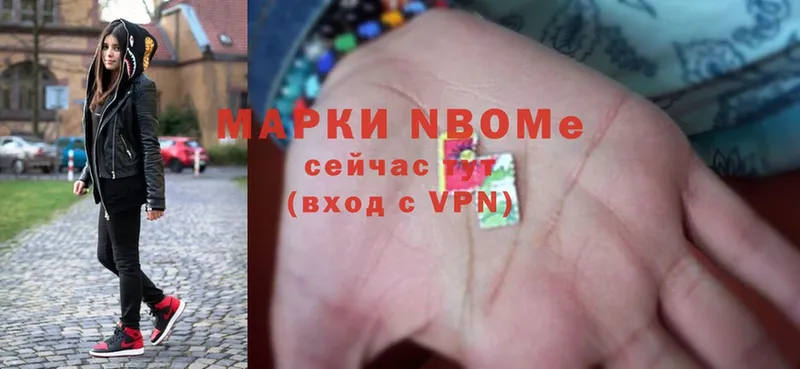 Марки 25I-NBOMe 1500мкг  Ивдель 